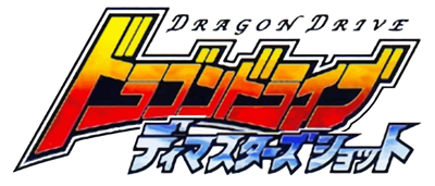 Dragon Drive: D-Masters Shot logo for Gamecube